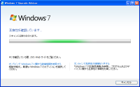 Windows7 Upgrade Advisor